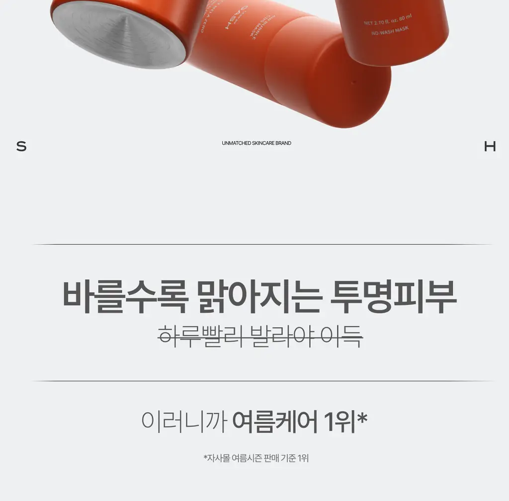 [멜라제로/11가지 비타민 미백케어]가쉬 10초 마이크로 버블팩 퍼펙트 멜라제로 150회분 상세페이지 44